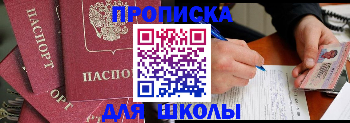 временная регистрация гарантия в Алтае